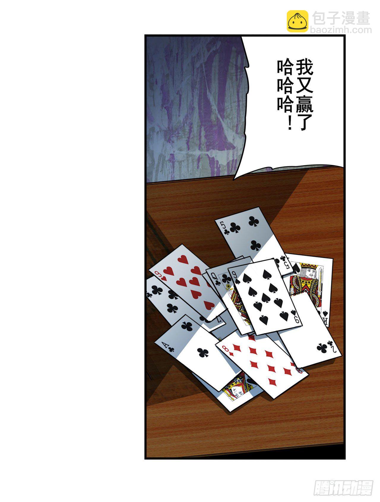 🍜英雄再临（英雄？我早就不当了） 第371话 死亡之匣 第2页