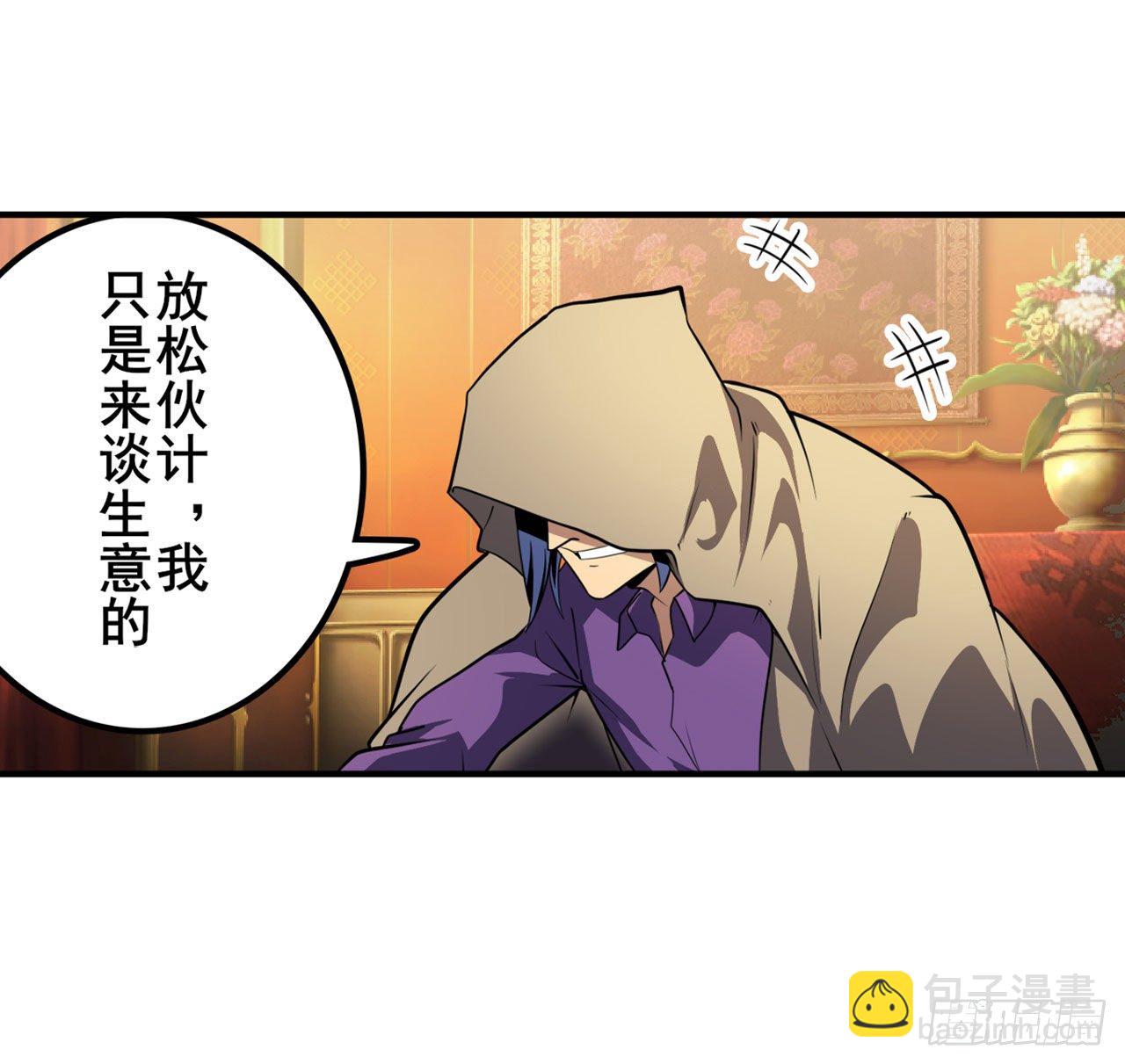 🍜英雄再临（英雄？我早就不当了） 第371话 死亡之匣 第25页