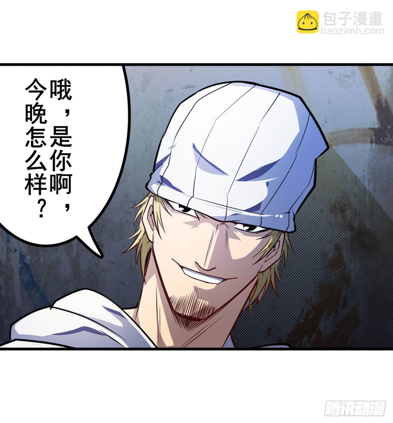 🍜英雄再临（英雄？我早就不当了） 第371话 死亡之匣 第5页