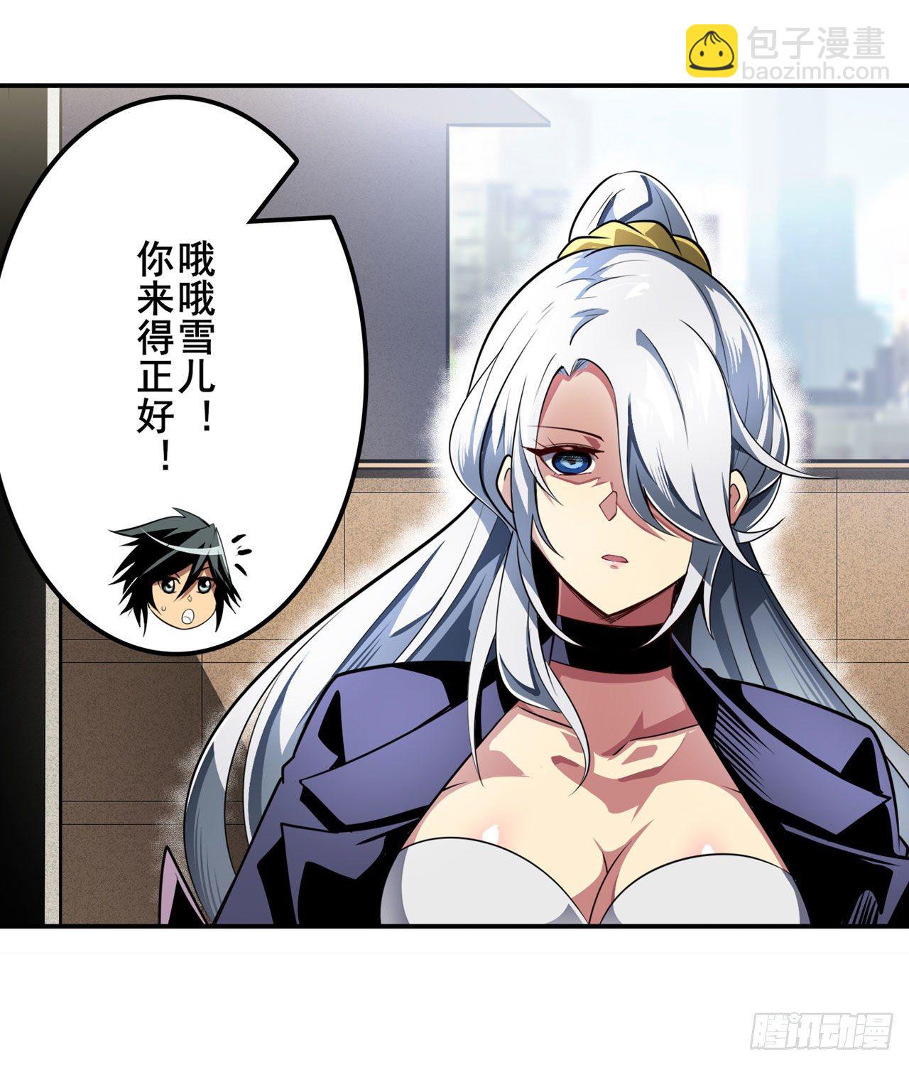 🍜英雄再临（英雄？我早就不当了） 第373话 异象 第10页