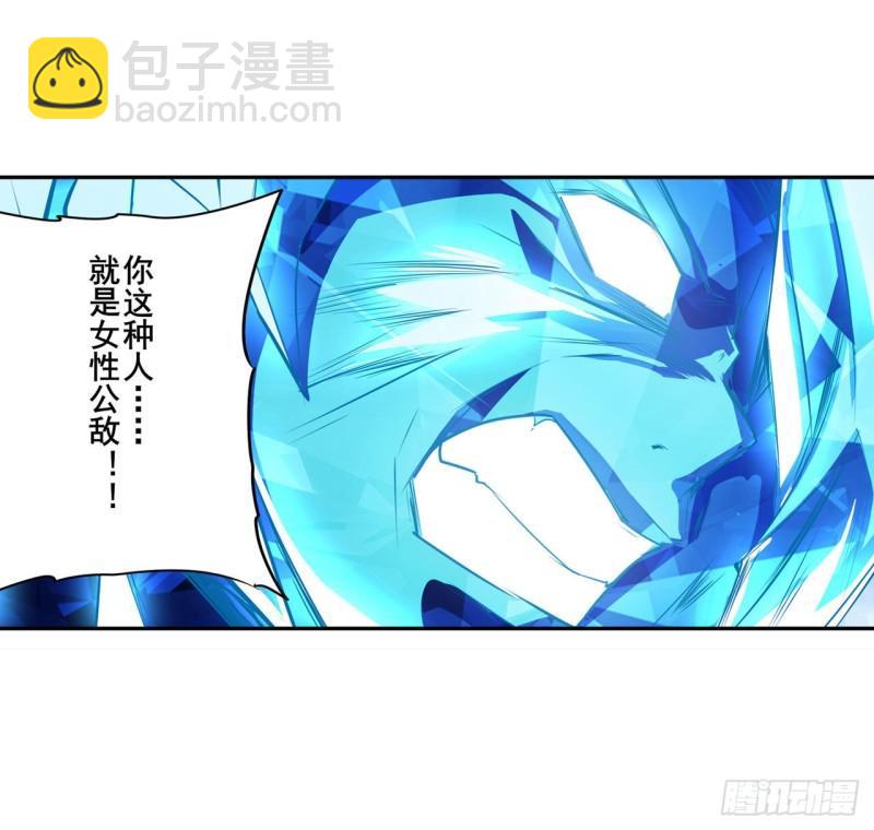 🍜英雄再临（英雄？我早就不当了） 第373话 异象 第21页