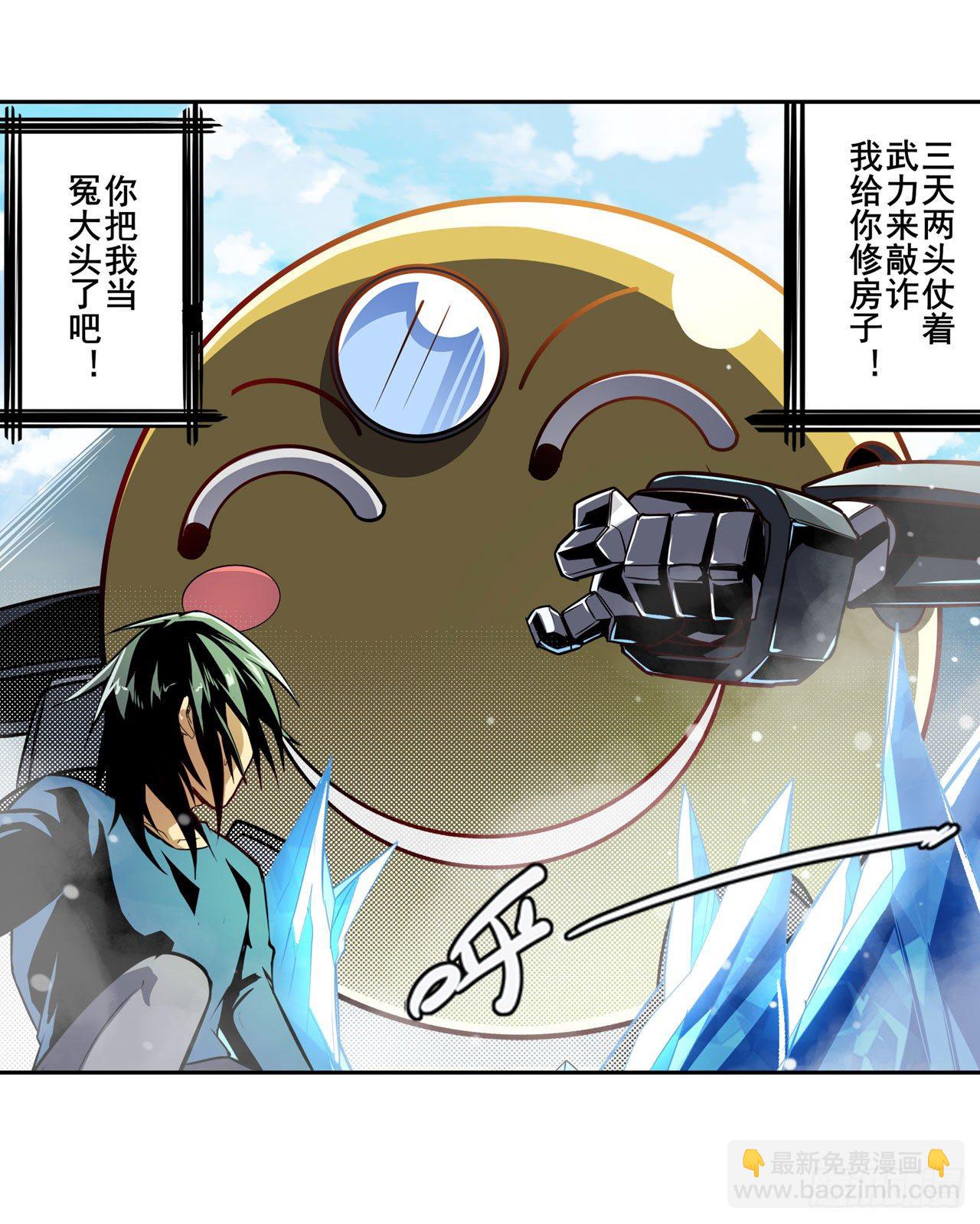 🍜英雄再临（英雄？我早就不当了） 第373话 异象 第27页
