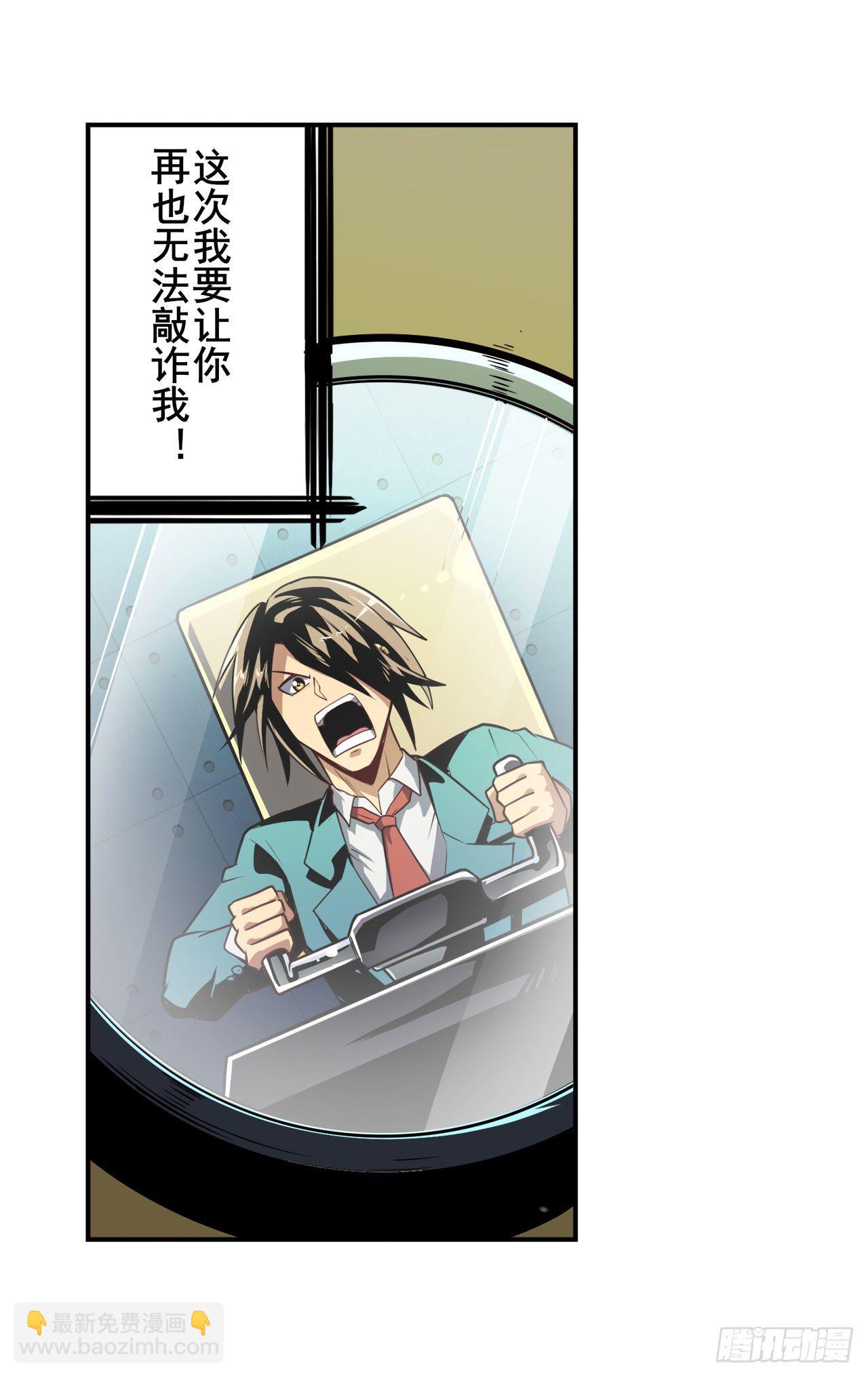 🍜英雄再临（英雄？我早就不当了） 第373话 异象 第28页