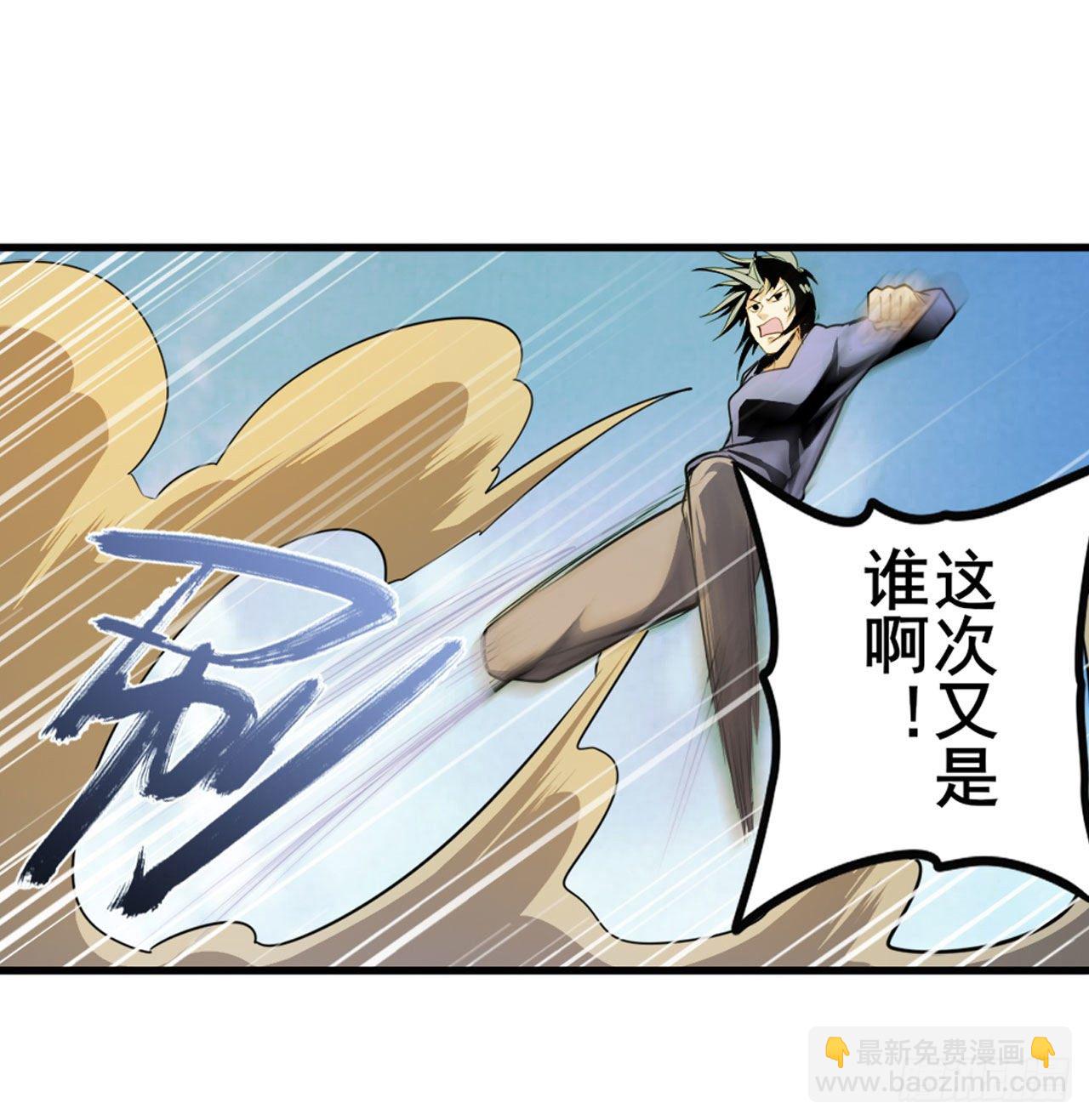 🍜英雄再临（英雄？我早就不当了） 第373话 异象 第32页