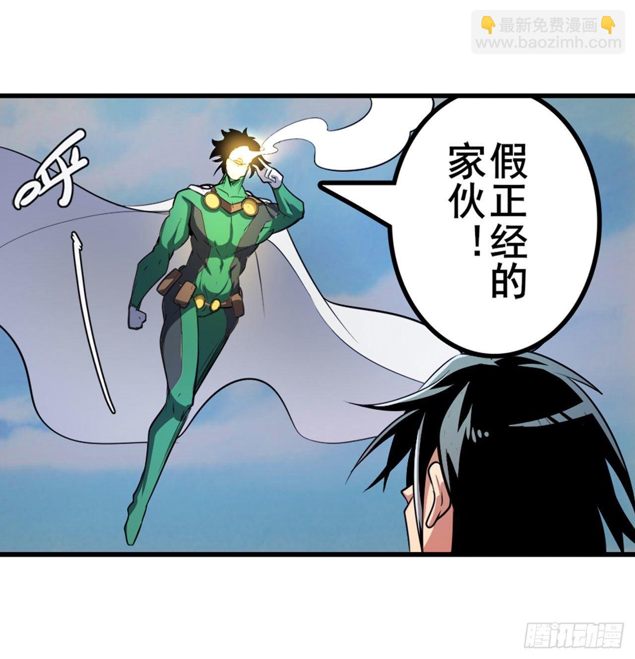 🍜英雄再临（英雄？我早就不当了） 第373话 异象 第33页