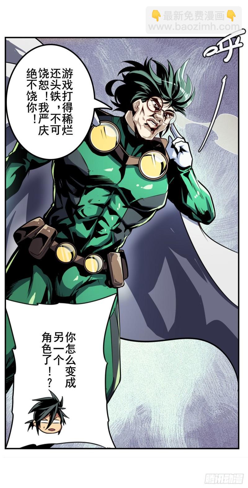 🍜英雄再临（英雄？我早就不当了） 第373话 异象 第34页