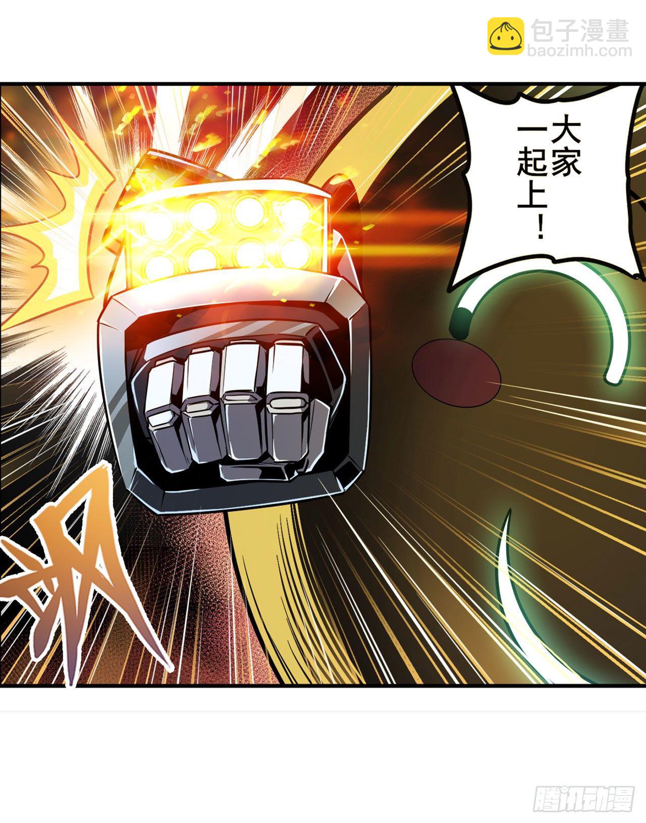 🍜英雄再临（英雄？我早就不当了） 第373话 异象 第36页