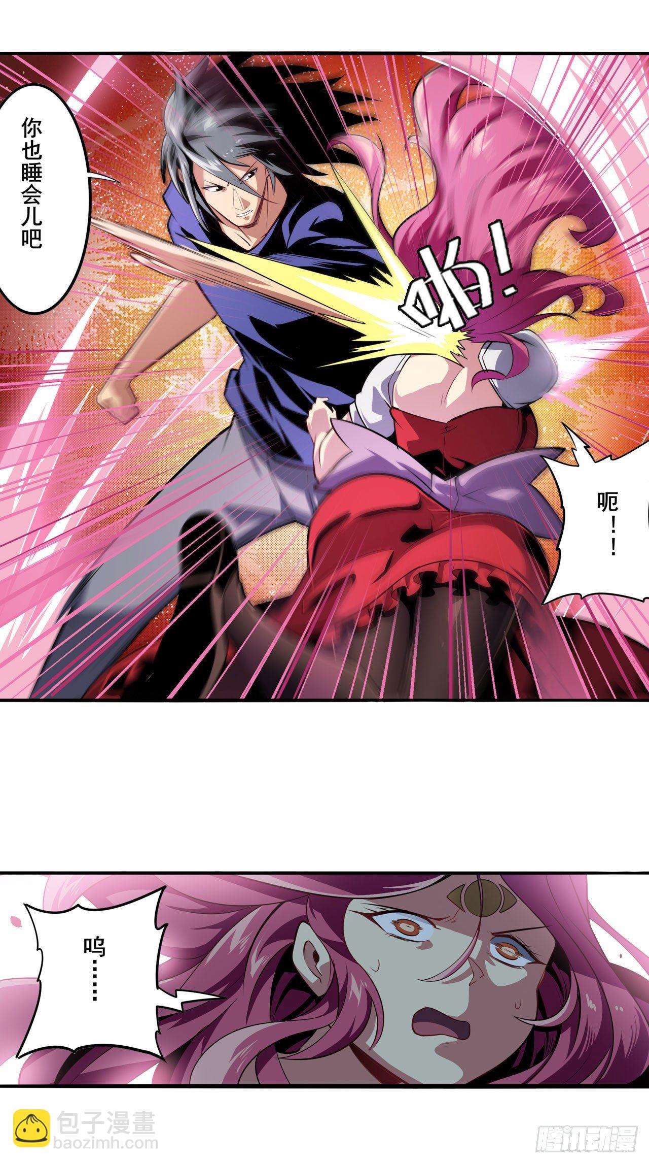 🍜英雄再临（英雄？我早就不当了） 第373话 异象 第5页