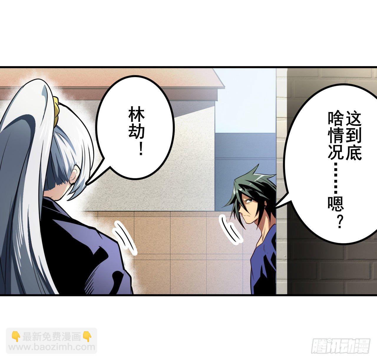 🍜英雄再临（英雄？我早就不当了） 第373话 异象 第9页