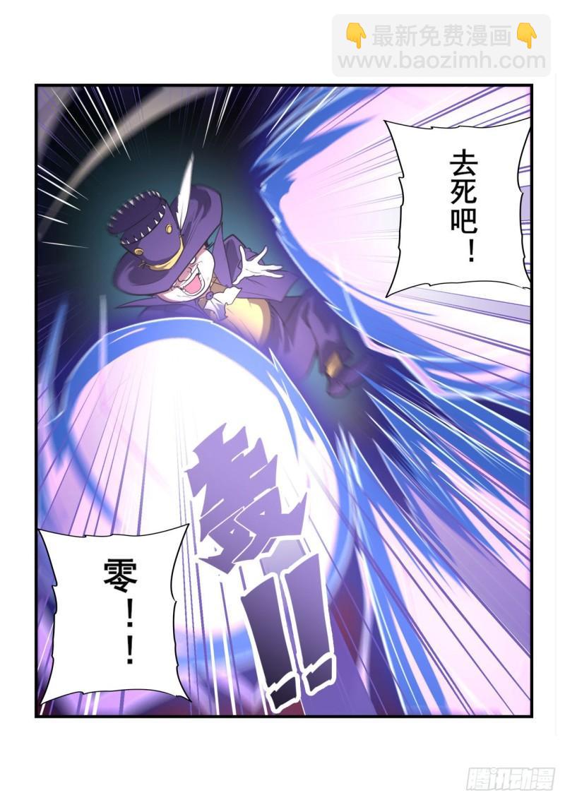 🍜英雄再临（英雄？我早就不当了） 第375话 围攻 第13页