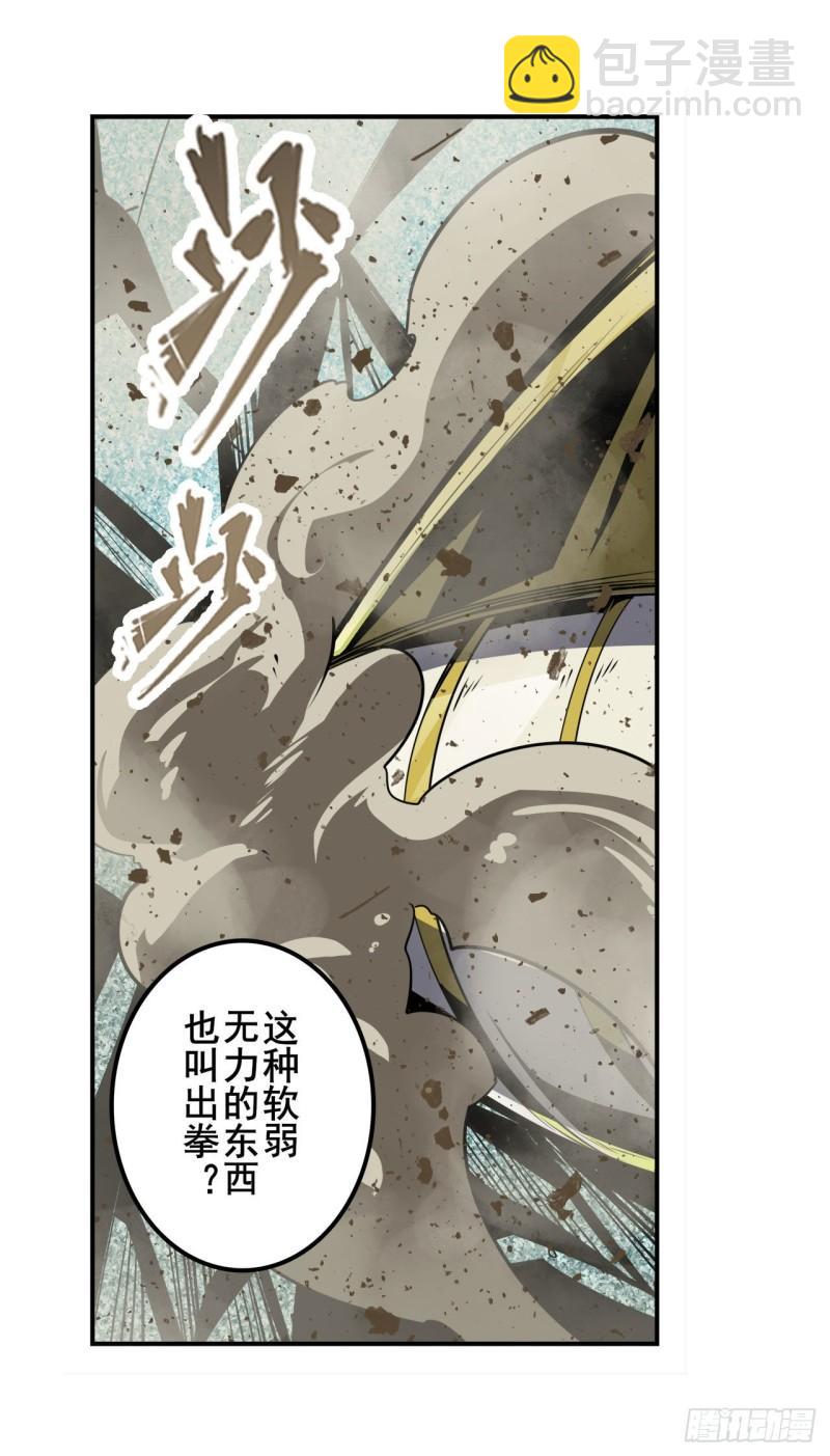 🍜英雄再临（英雄？我早就不当了） 第375话 围攻 第37页