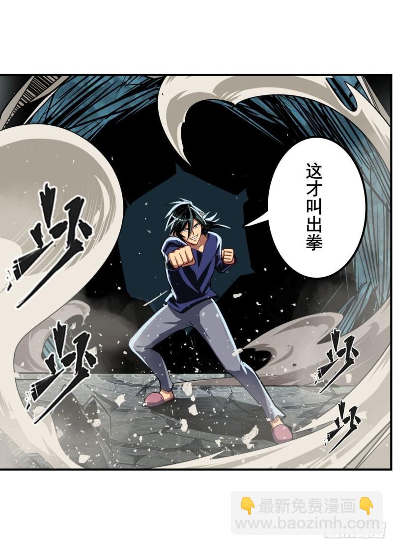 🍜英雄再临（英雄？我早就不当了） 第375话 围攻 第39页