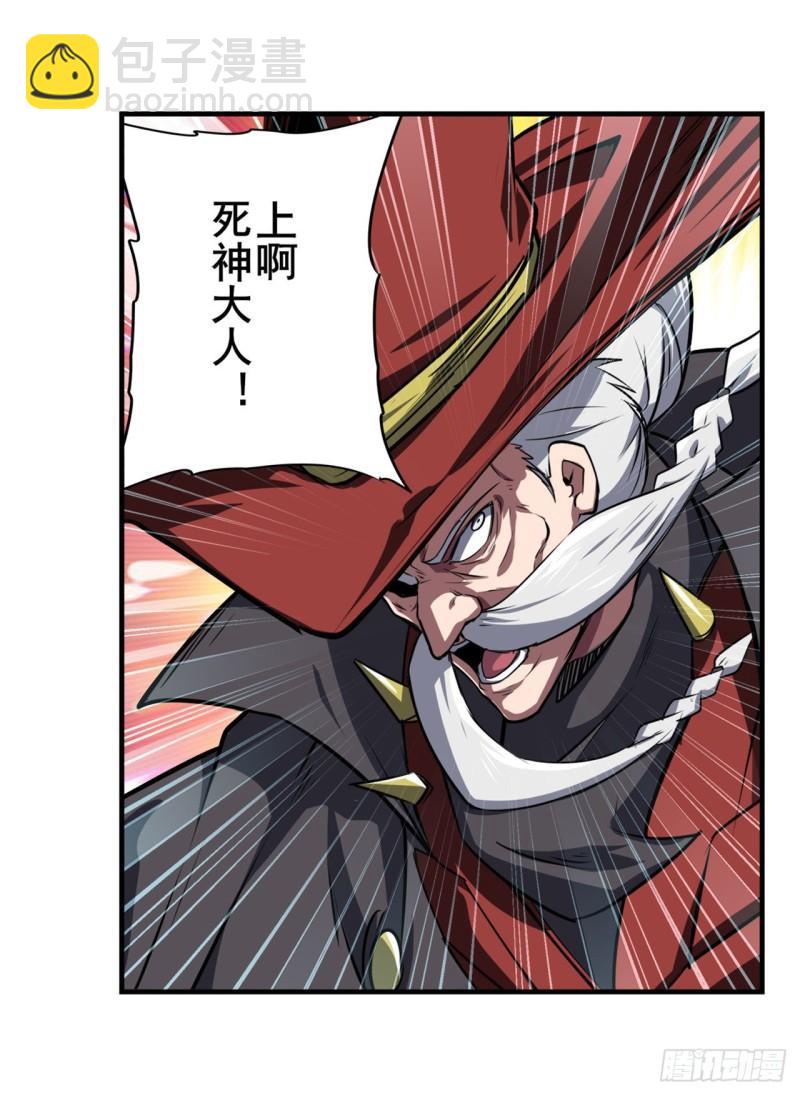 🍜英雄再临（英雄？我早就不当了） 第375话 围攻 第47页