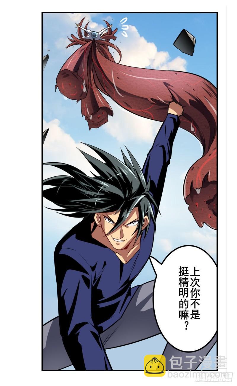 🍜英雄再临（英雄？我早就不当了） 第375话 围攻 第50页
