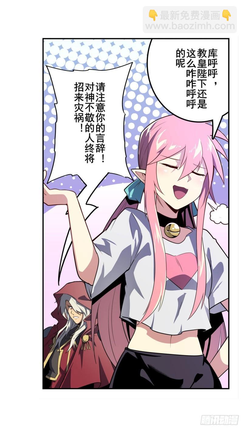 🍜英雄再临（英雄？我早就不当了） 第377话 疑云背后 第12页