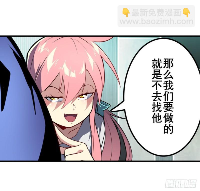 🍜英雄再临（英雄？我早就不当了） 第377话 疑云背后 第15页