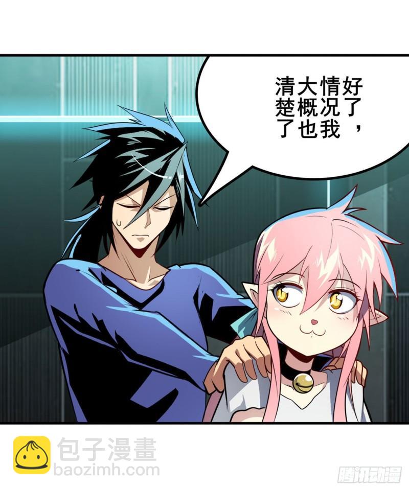 🍜英雄再临（英雄？我早就不当了） 第377话 疑云背后 第16页