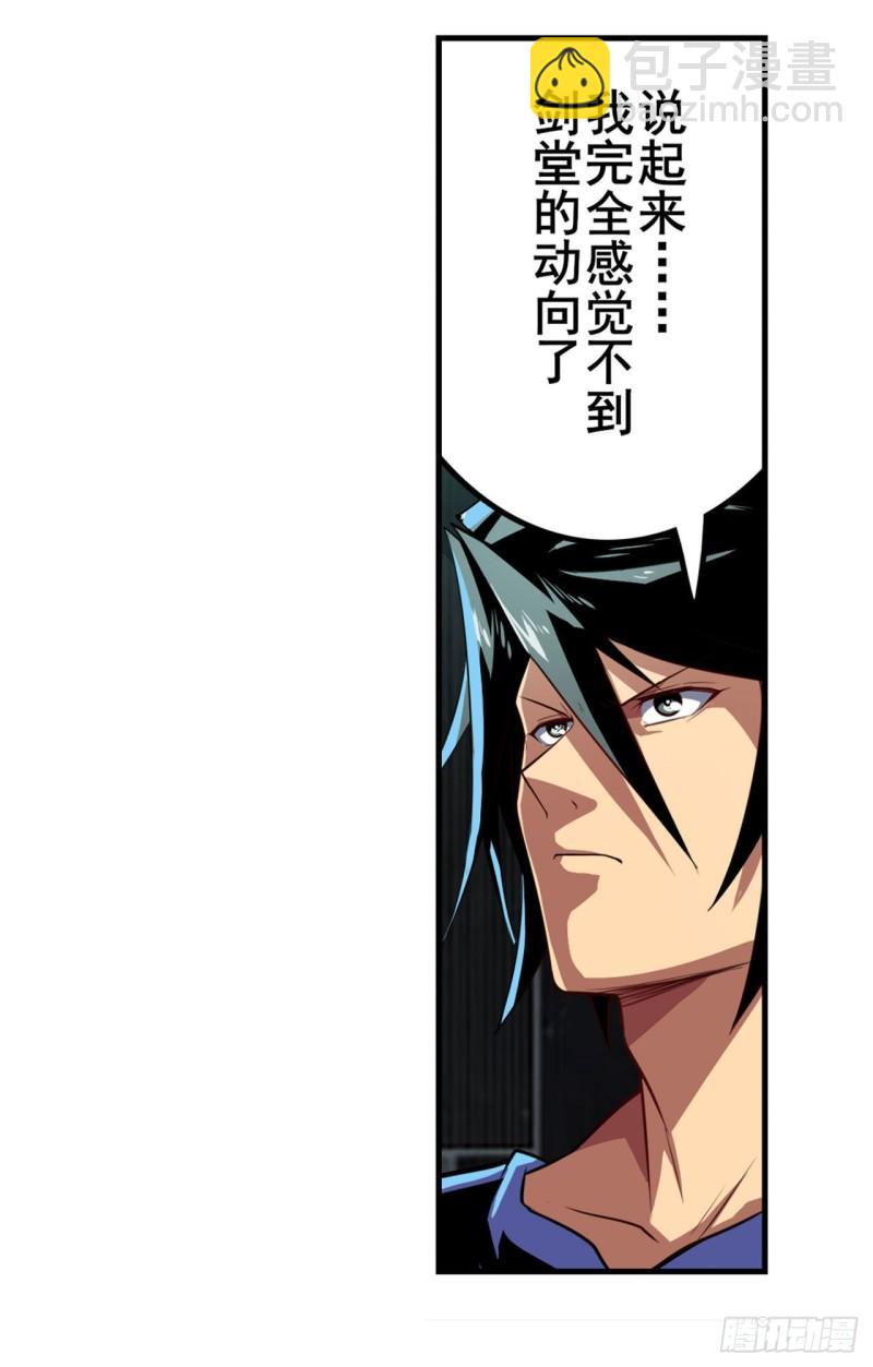 🍜英雄再临（英雄？我早就不当了） 第377话 疑云背后 第19页