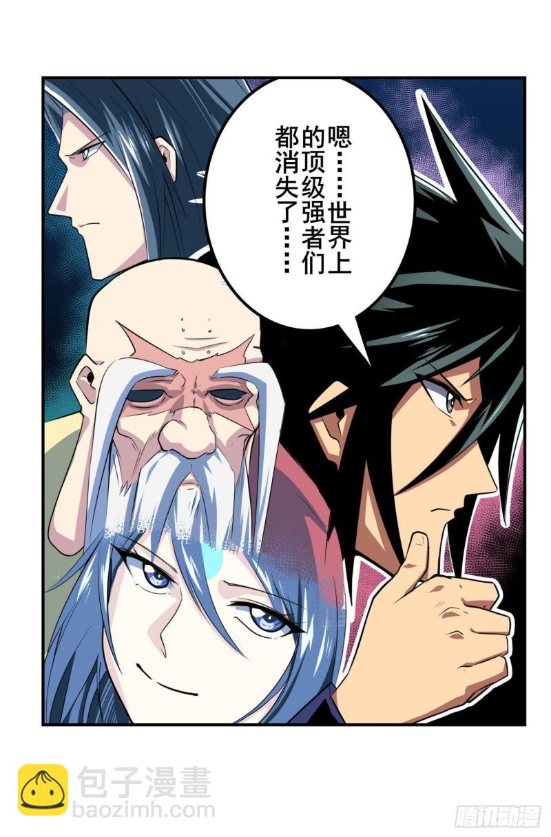 🍜英雄再临（英雄？我早就不当了） 第377话 疑云背后 第22页