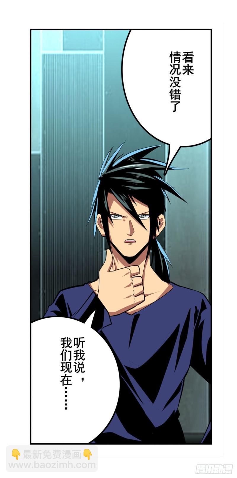 🍜英雄再临（英雄？我早就不当了） 第377话 疑云背后 第23页