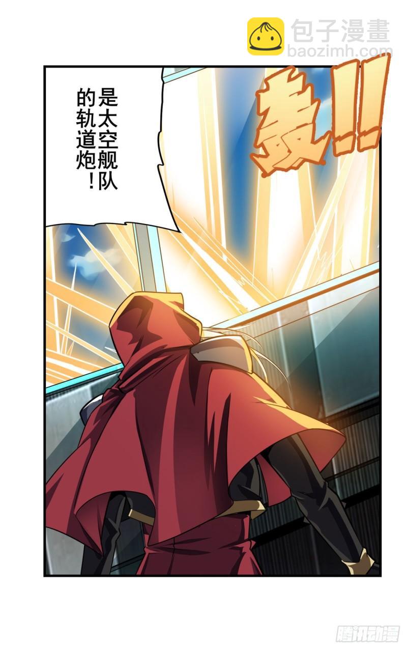 🍜英雄再临（英雄？我早就不当了） 第377话 疑云背后 第26页