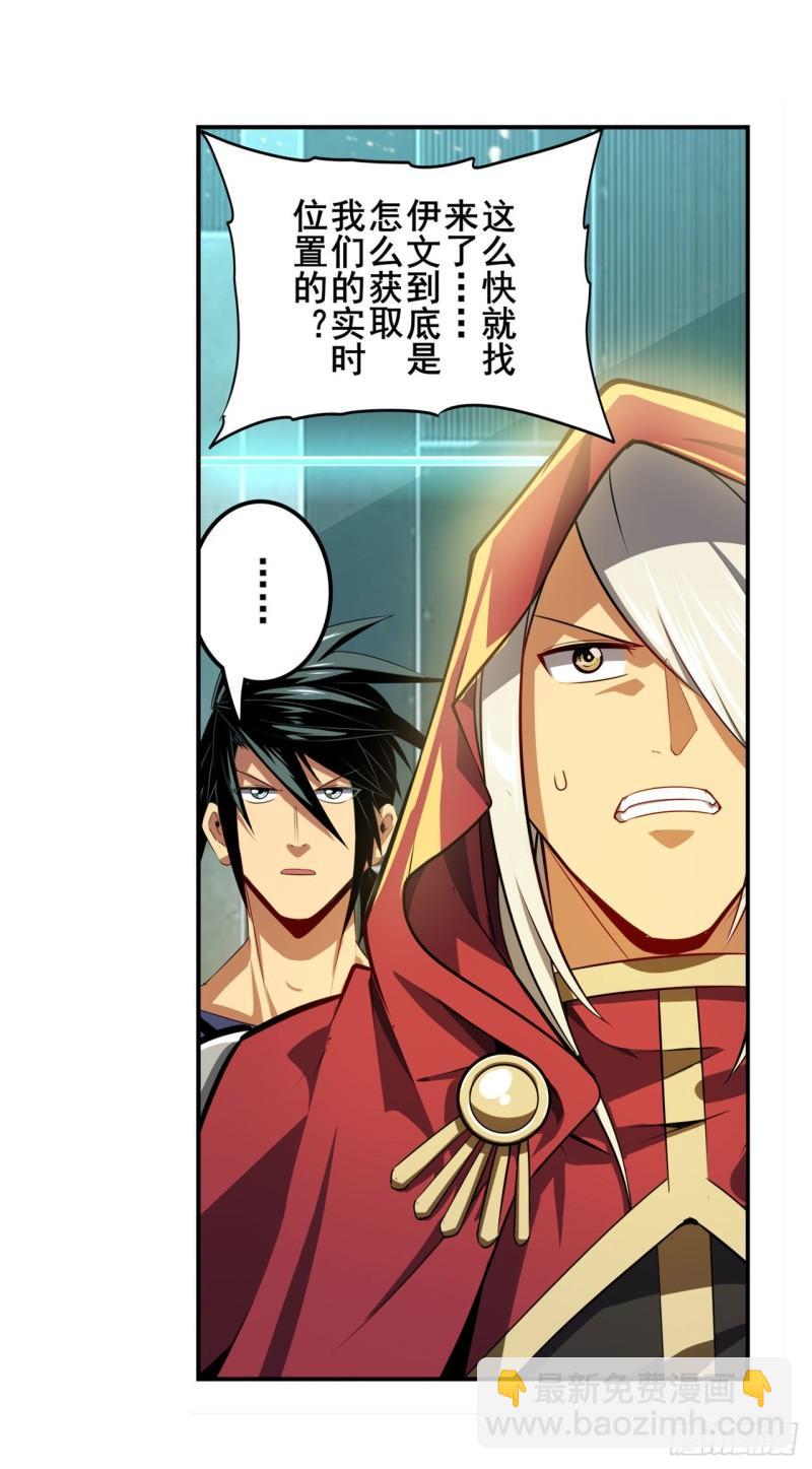 🍜英雄再临（英雄？我早就不当了） 第377话 疑云背后 第27页