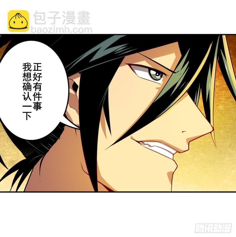 🍜英雄再临（英雄？我早就不当了） 第377话 疑云背后 第29页