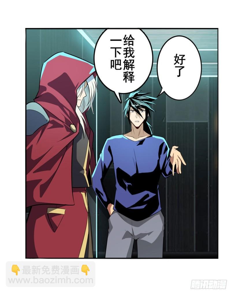 🍜英雄再临（英雄？我早就不当了） 第377话 疑云背后 第3页