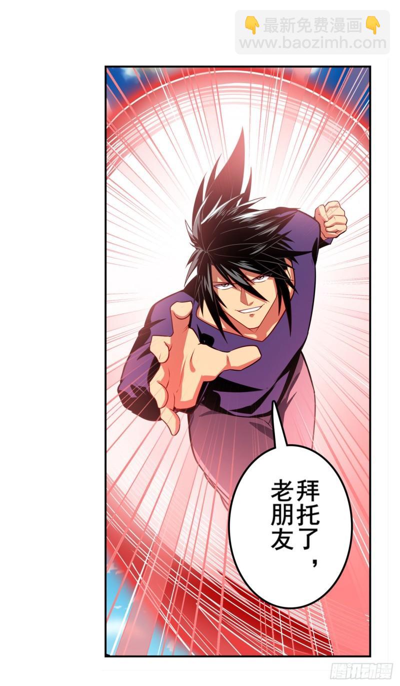 🍜英雄再临（英雄？我早就不当了） 第377话 疑云背后 第32页