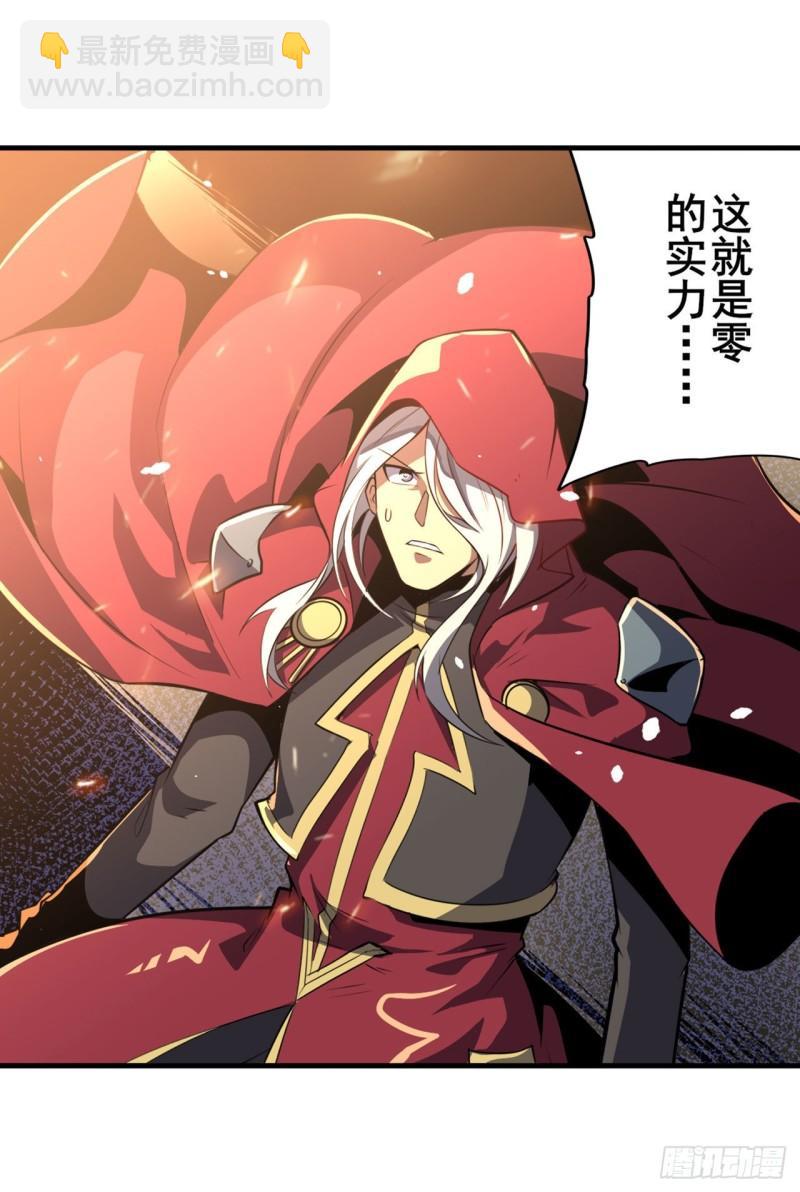🍜英雄再临（英雄？我早就不当了） 第377话 疑云背后 第44页