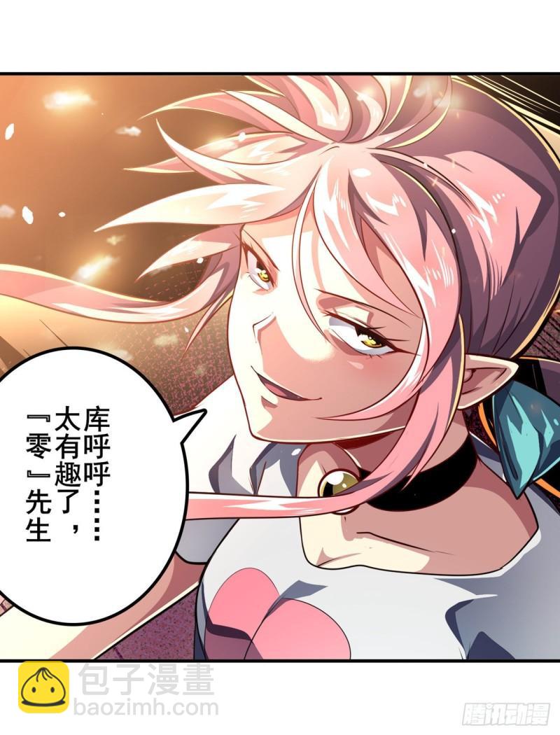 🍜英雄再临（英雄？我早就不当了） 第377话 疑云背后 第45页