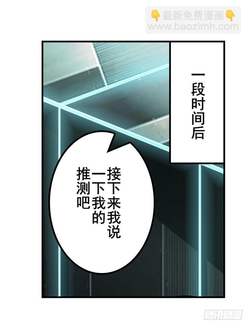 🍜英雄再临（英雄？我早就不当了） 第377话 疑云背后 第46页