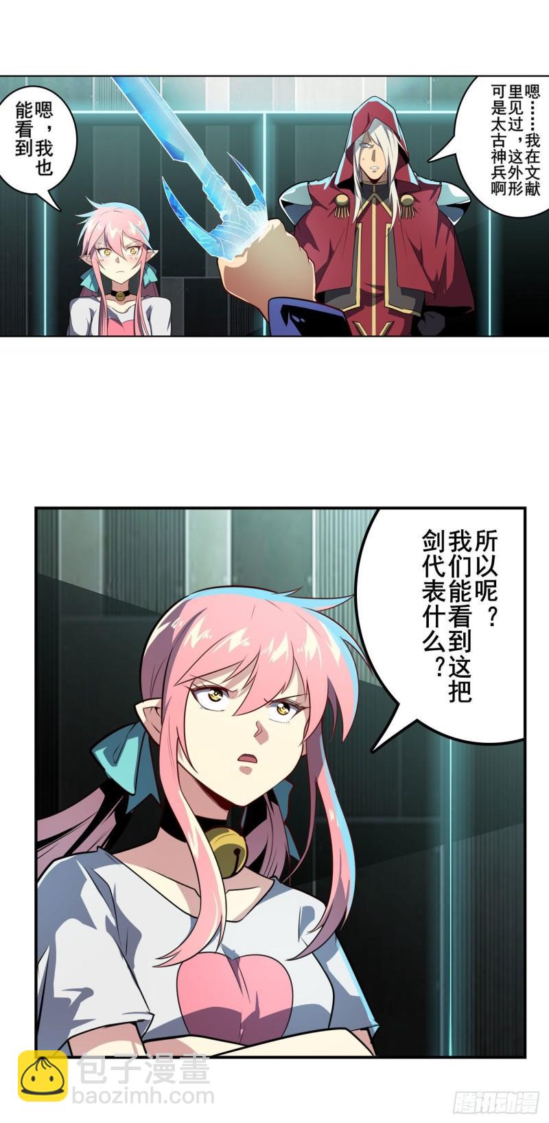 🍜英雄再临（英雄？我早就不当了） 第377话 疑云背后 第48页