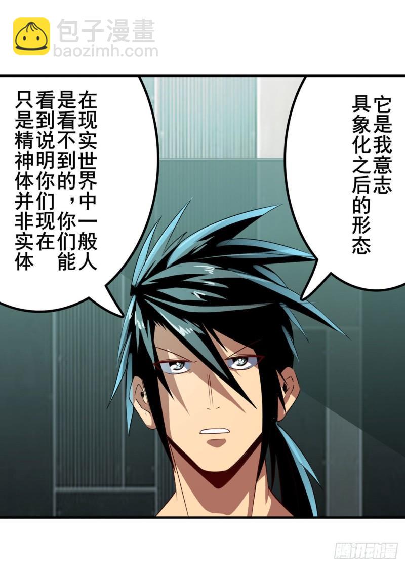 🍜英雄再临（英雄？我早就不当了） 第377话 疑云背后 第49页