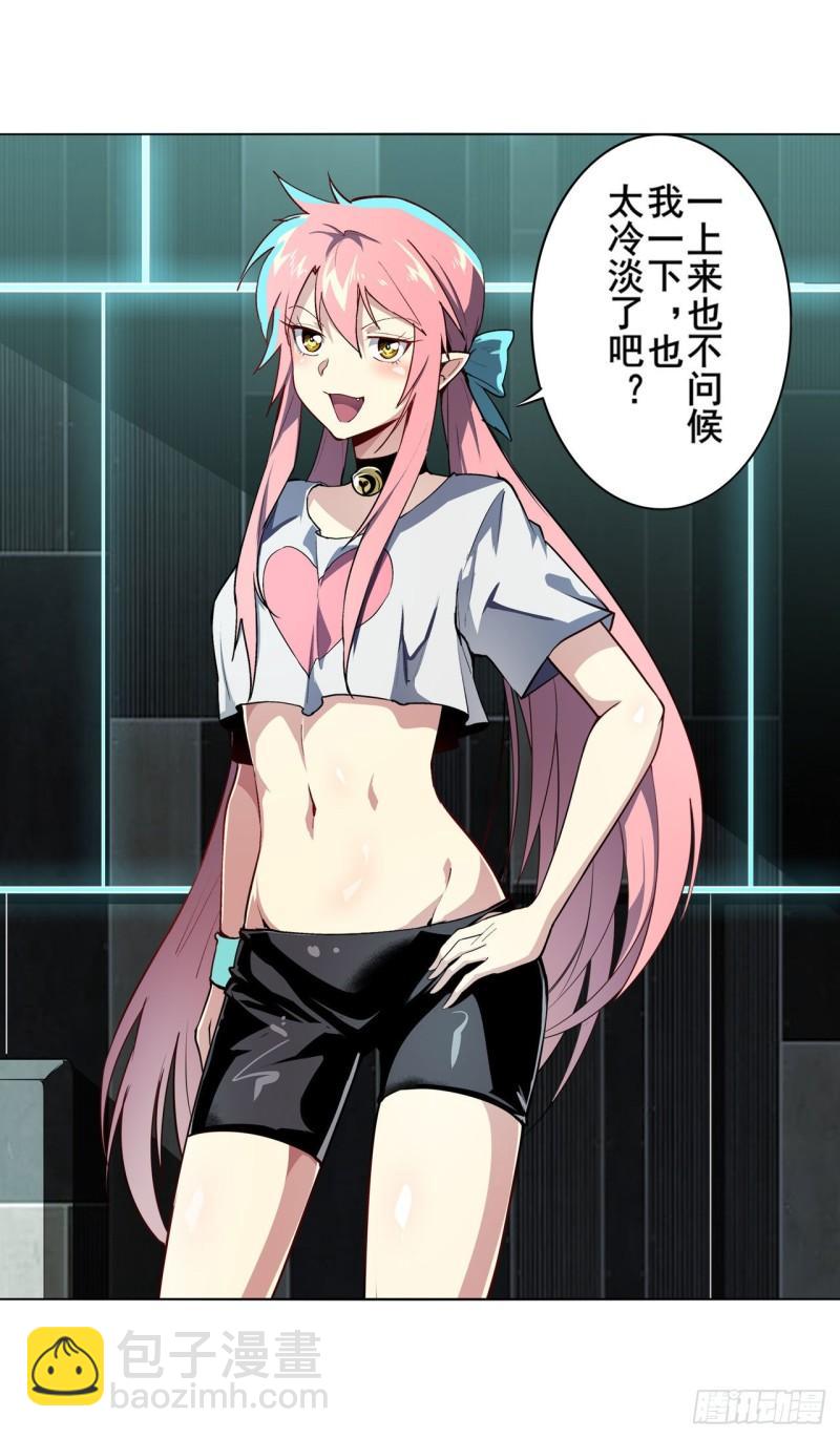 🍜英雄再临（英雄？我早就不当了） 第377话 疑云背后 第5页