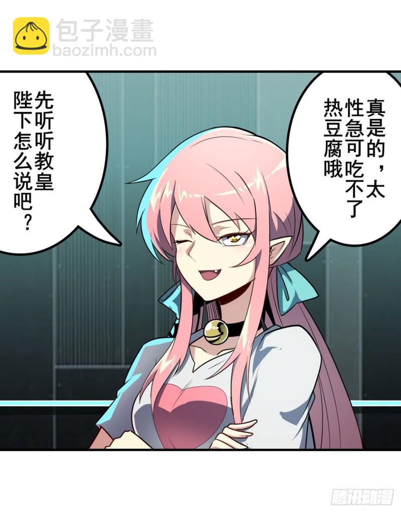 🍜英雄再临（英雄？我早就不当了） 第377话 疑云背后 第7页