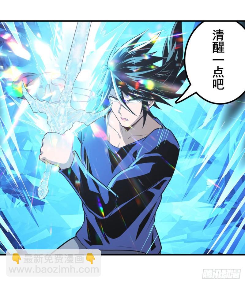 🍜英雄再临（英雄？我早就不当了） 第379话 梦境的真相 第12页