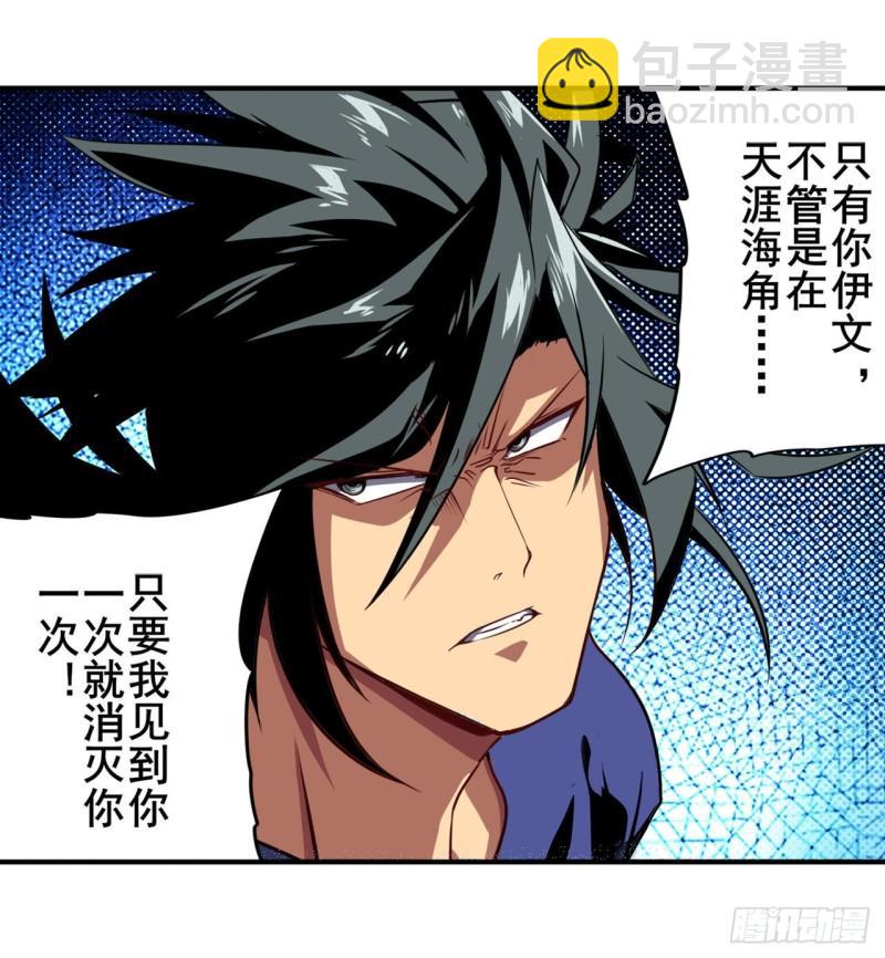 🍜英雄再临（英雄？我早就不当了） 第379话 梦境的真相 第23页