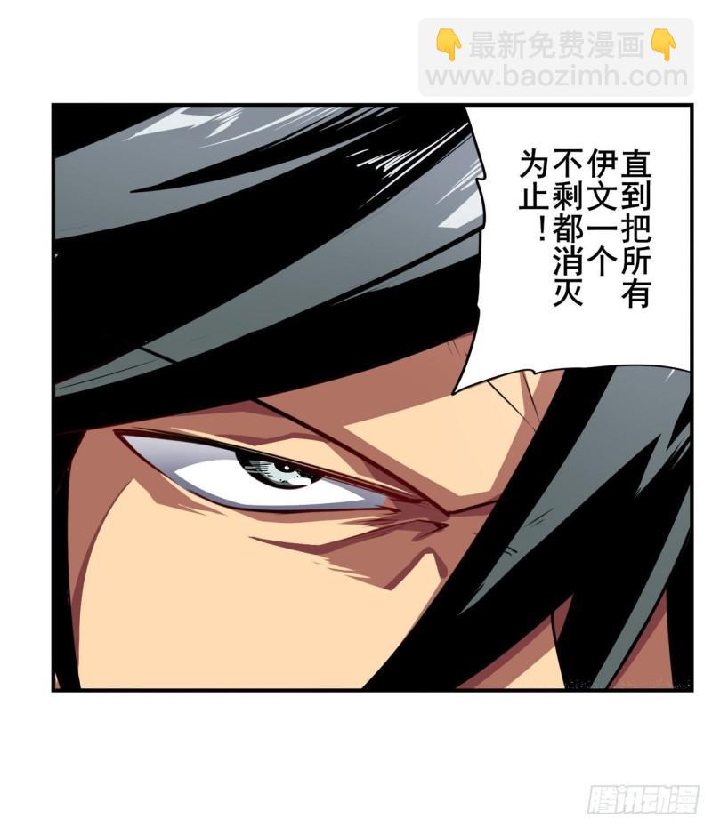 🍜英雄再临（英雄？我早就不当了） 第379话 梦境的真相 第24页