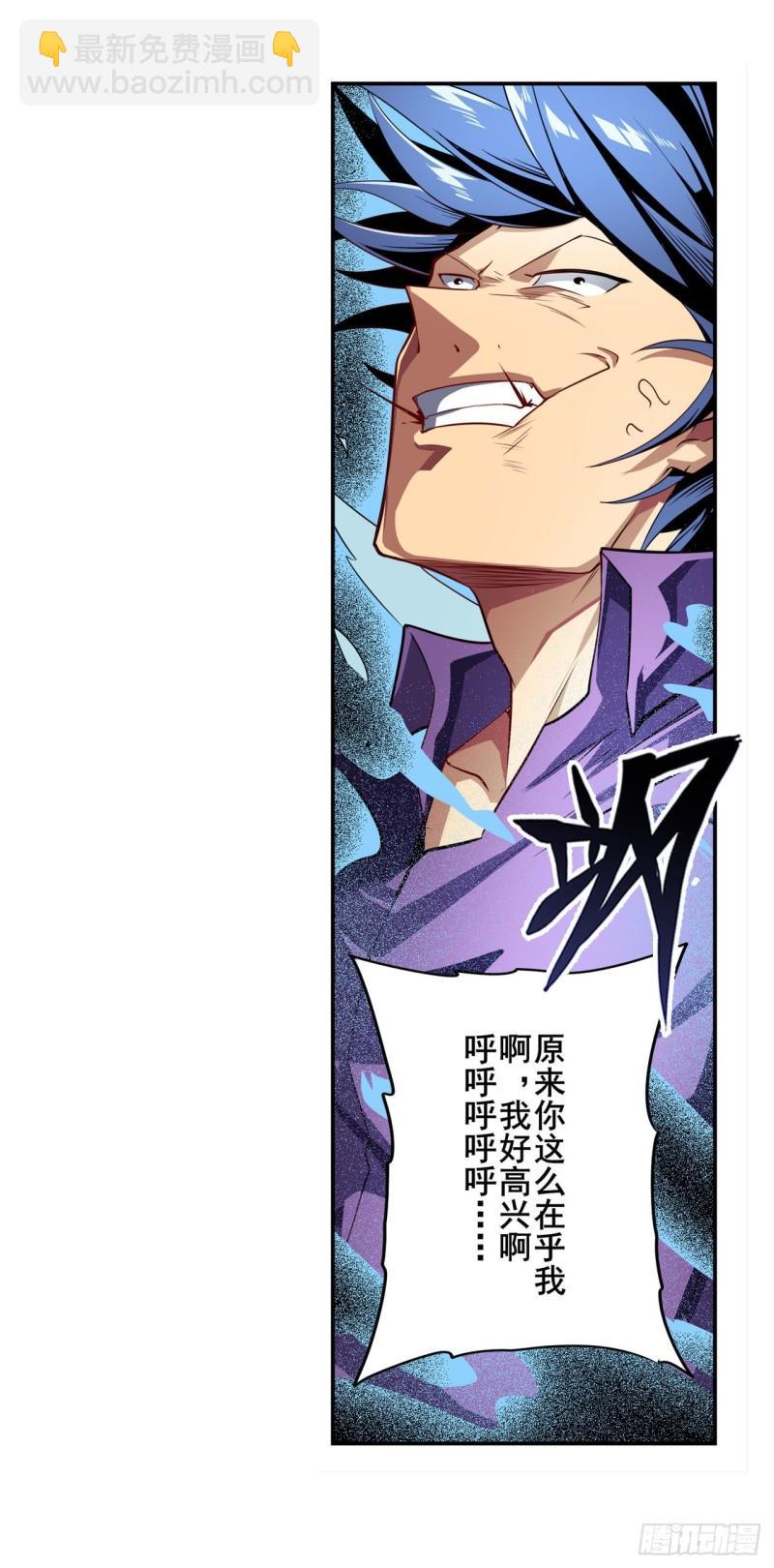 🍜英雄再临（英雄？我早就不当了） 第379话 梦境的真相 第25页