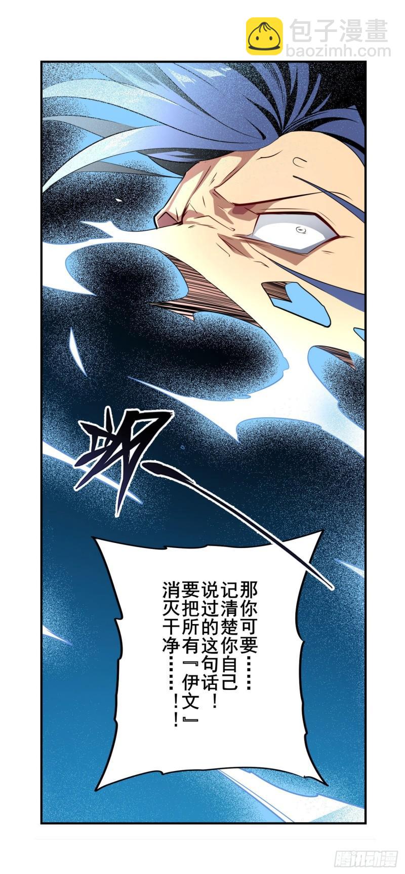 🍜英雄再临（英雄？我早就不当了） 第379话 梦境的真相 第26页