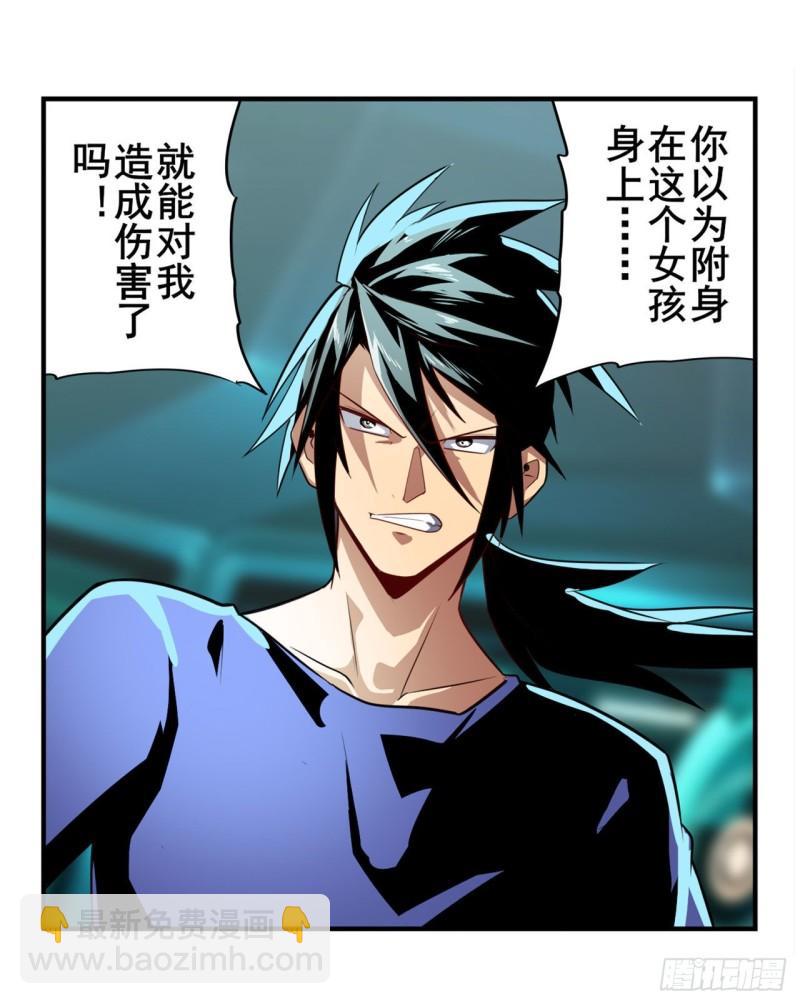 🍜英雄再临（英雄？我早就不当了） 第379话 梦境的真相 第36页