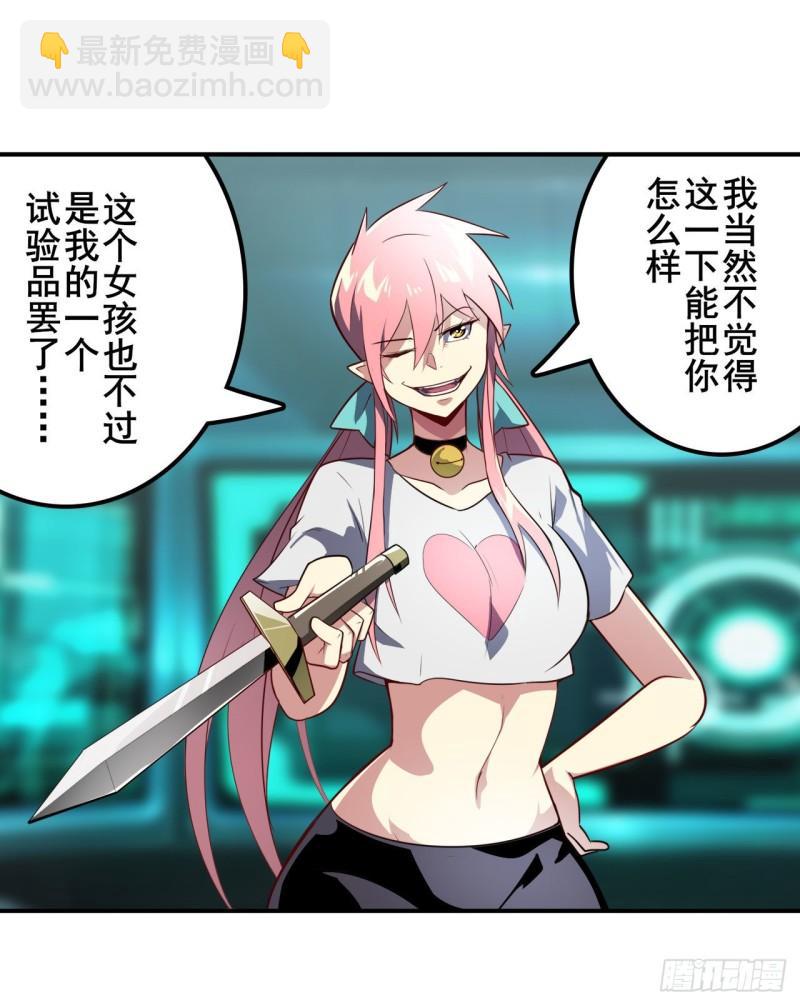 🍜英雄再临（英雄？我早就不当了） 第379话 梦境的真相 第37页