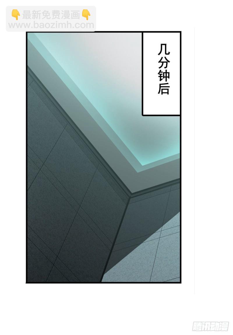 🍜英雄再临（英雄？我早就不当了） 第379话 梦境的真相 第45页