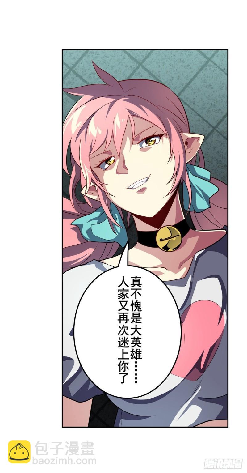 🍜英雄再临（英雄？我早就不当了） 第379话 梦境的真相 第49页