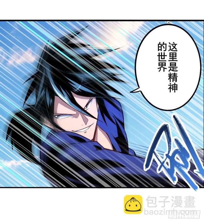 🍜英雄再临（英雄？我早就不当了） 第379话 梦境的真相 第5页