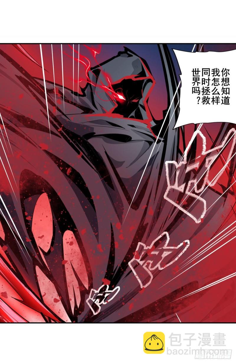 🍜英雄再临（英雄？我早就不当了） 第381话 泯灭 第11页