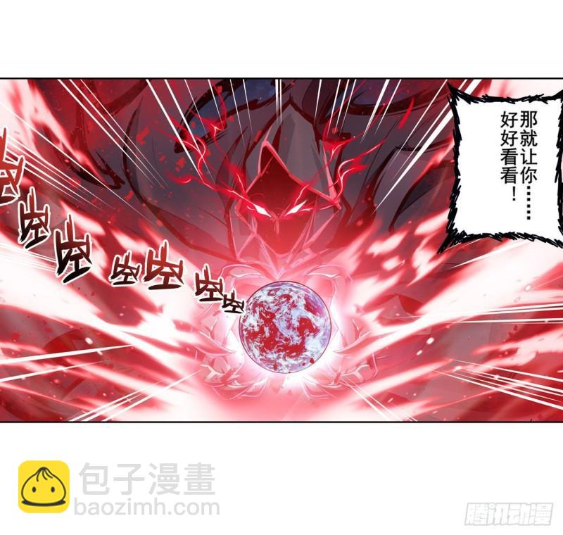 🍜英雄再临（英雄？我早就不当了） 第381话 泯灭 第14页