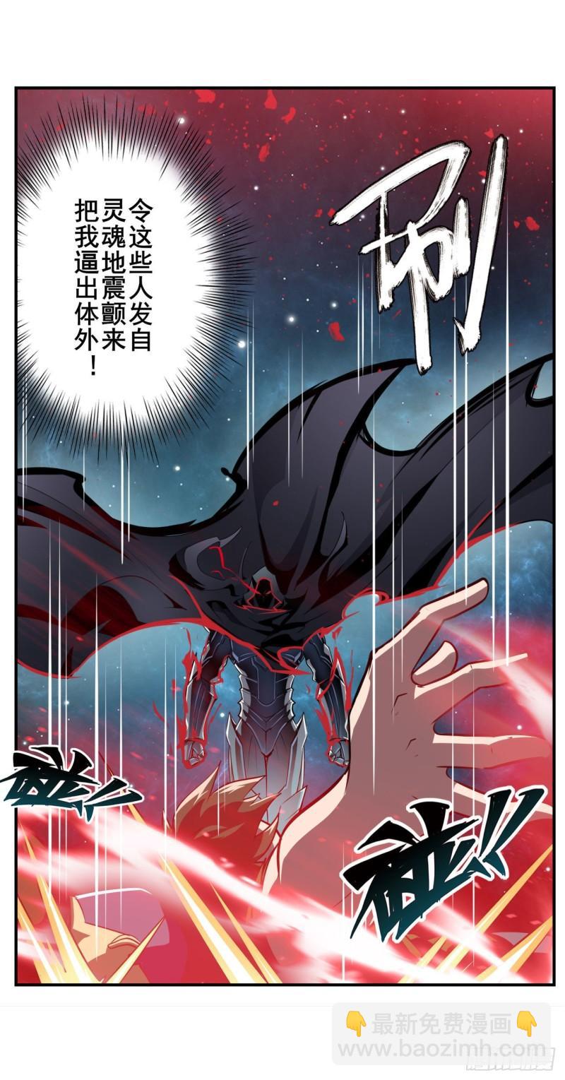 🍜英雄再临（英雄？我早就不当了） 第381话 泯灭 第17页