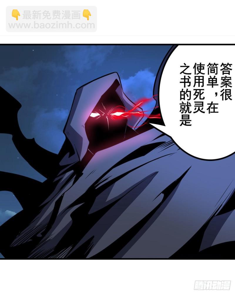 🍜英雄再临（英雄？我早就不当了） 第381话 泯灭 第25页